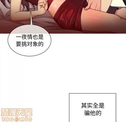胜基的秘密基地 胜基的秘密基地 | 第16章 第35页