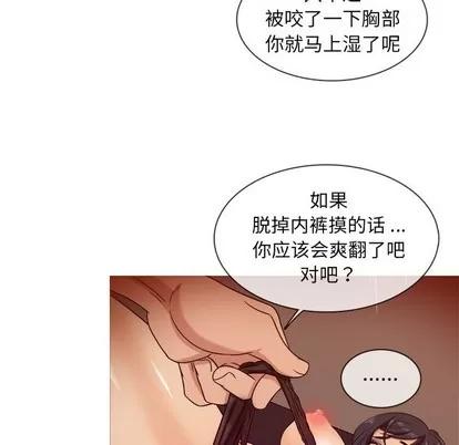 胜基的秘密基地 胜基的秘密基地 | 第16章 第49页