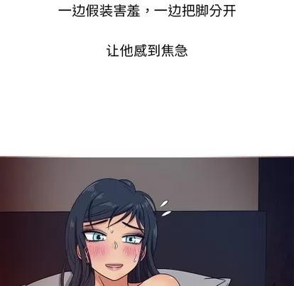 胜基的秘密基地 胜基的秘密基地 | 第16章 第52页