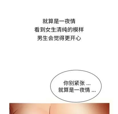 胜基的秘密基地 胜基的秘密基地 | 第16章 第54页