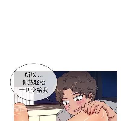 胜基的秘密基地 胜基的秘密基地 | 第16章 第56页
