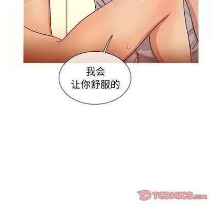 胜基的秘密基地 胜基的秘密基地 | 第16章 第57页