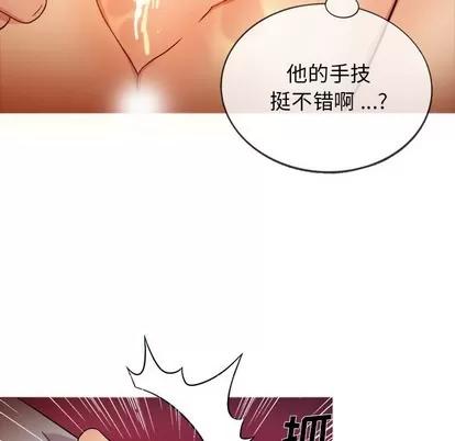 胜基的秘密基地 胜基的秘密基地 | 第16章 第59页