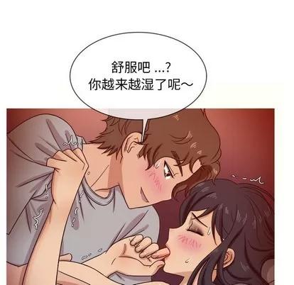 胜基的秘密基地 胜基的秘密基地 | 第16章 第61页