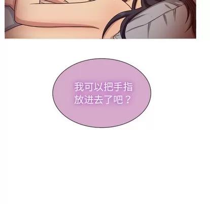 胜基的秘密基地 胜基的秘密基地 | 第16章 第62页