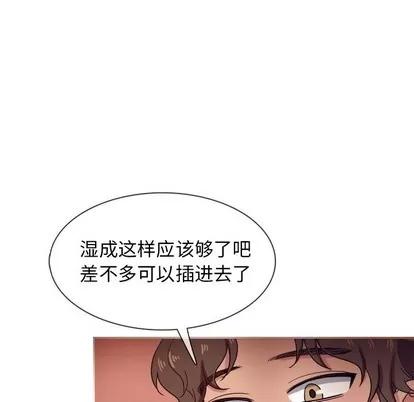 胜基的秘密基地 胜基的秘密基地 | 第16章 第71页