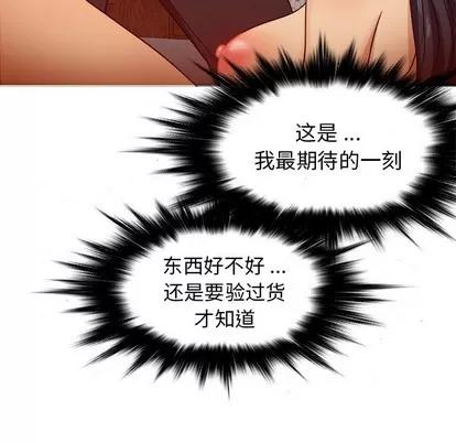 胜基的秘密基地 胜基的秘密基地 | 第16章 第74页