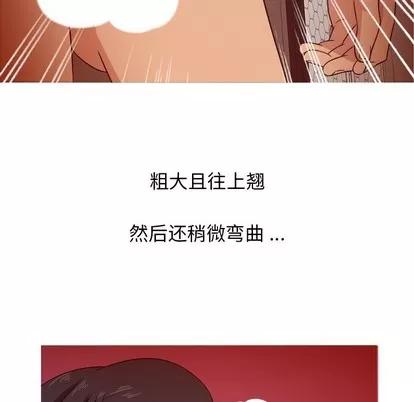 胜基的秘密基地 胜基的秘密基地 | 第16章 第77页