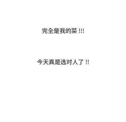 胜基的秘密基地 胜基的秘密基地 | 第16章 第79页