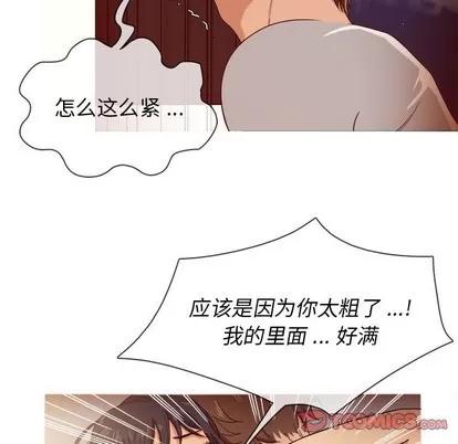 胜基的秘密基地 胜基的秘密基地 | 第16章 第87页