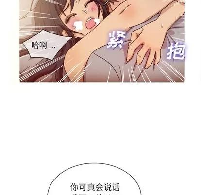 胜基的秘密基地 胜基的秘密基地 | 第16章 第88页