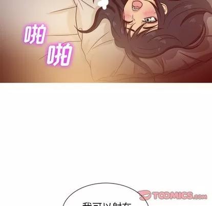 胜基的秘密基地 胜基的秘密基地 | 第16章 第99页
