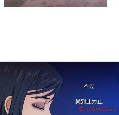 胜基的秘密基地 胜基的秘密基地 | 第16章 第111页