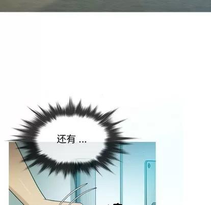 胜基的秘密基地 胜基的秘密基地 | 第16章 第116页