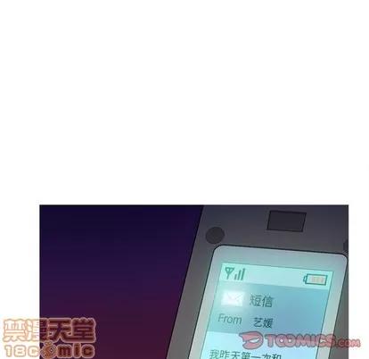 胜基的秘密基地 胜基的秘密基地 | 第17章 第20页