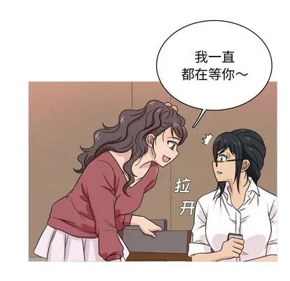 胜基的秘密基地 胜基的秘密基地 | 第17章 第28页