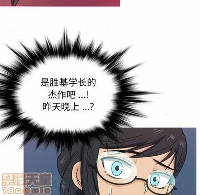 胜基的秘密基地 胜基的秘密基地 | 第17章 第30页