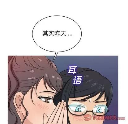 胜基的秘密基地 胜基的秘密基地 | 第17章 第32页