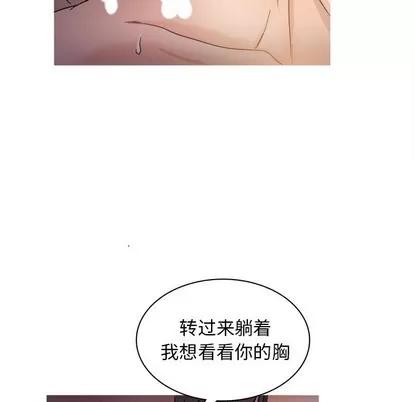 胜基的秘密基地 胜基的秘密基地 | 第17章 第39页