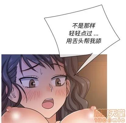 胜基的秘密基地 胜基的秘密基地 | 第17章 第45页