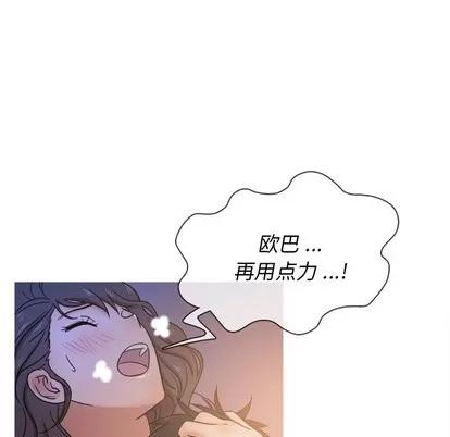胜基的秘密基地 胜基的秘密基地 | 第17章 第49页