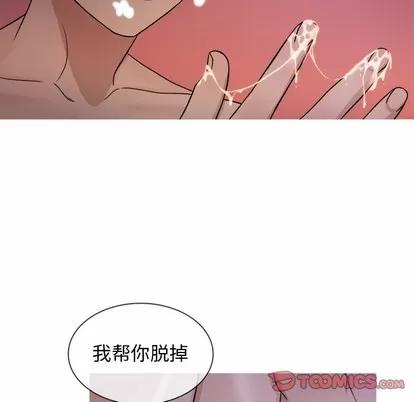 胜基的秘密基地 胜基的秘密基地 | 第17章 第68页