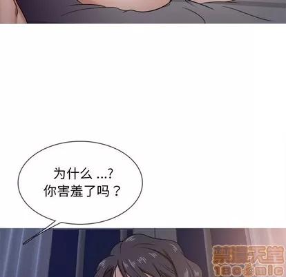 胜基的秘密基地 胜基的秘密基地 | 第17章 第75页