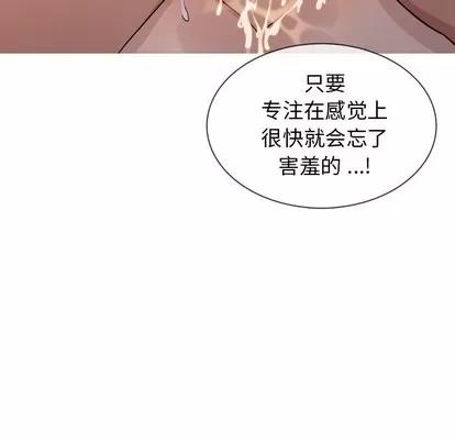 胜基的秘密基地 胜基的秘密基地 | 第17章 第77页
