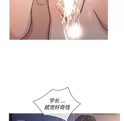 胜基的秘密基地 胜基的秘密基地 | 第17章 第79页