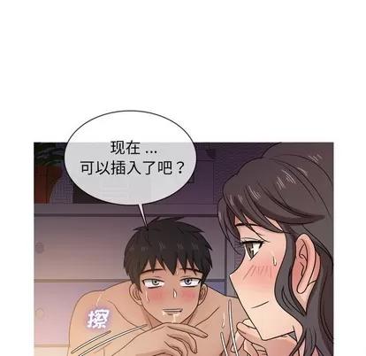 胜基的秘密基地 胜基的秘密基地 | 第17章 第82页