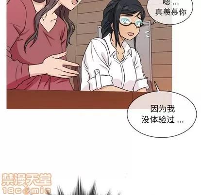 胜基的秘密基地 胜基的秘密基地 | 第17章 第100页