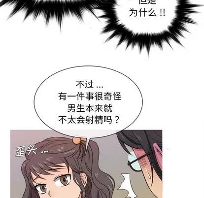 胜基的秘密基地 胜基的秘密基地 | 第17章 第103页