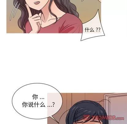 胜基的秘密基地 胜基的秘密基地 | 第17章 第104页