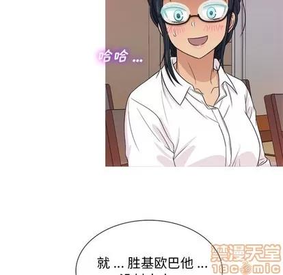 胜基的秘密基地 胜基的秘密基地 | 第17章 第105页
