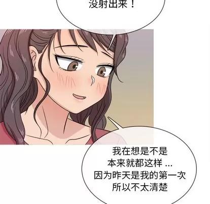 胜基的秘密基地 胜基的秘密基地 | 第17章 第106页