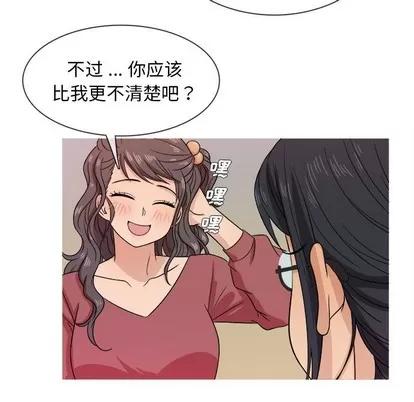 胜基的秘密基地 胜基的秘密基地 | 第17章 第107页