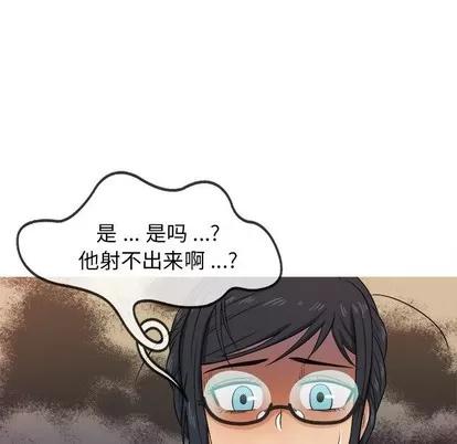 胜基的秘密基地 胜基的秘密基地 | 第17章 第108页