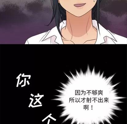 胜基的秘密基地 胜基的秘密基地 | 第17章 第109页