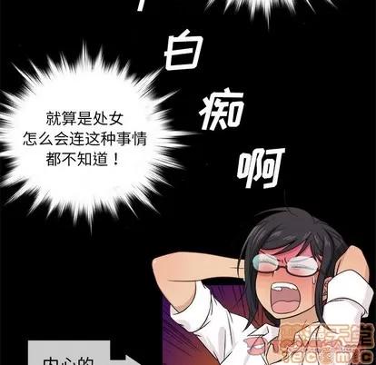 胜基的秘密基地 胜基的秘密基地 | 第17章 第110页