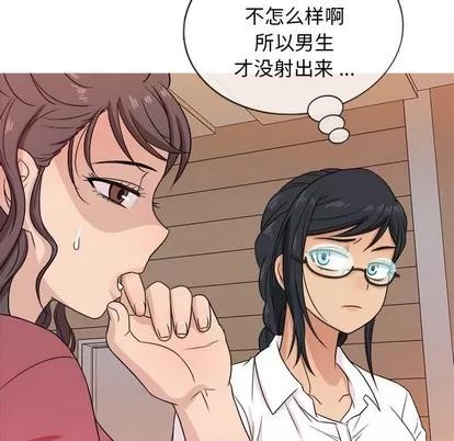 胜基的秘密基地 胜基的秘密基地 | 第17章 第112页