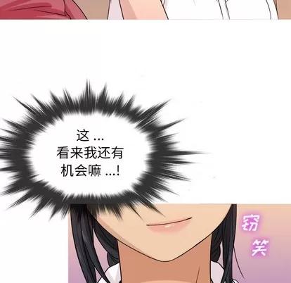 胜基的秘密基地 胜基的秘密基地 | 第17章 第113页