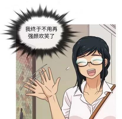 胜基的秘密基地 胜基的秘密基地 | 第18章 第7页