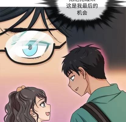 胜基的秘密基地 胜基的秘密基地 | 第18章 第9页