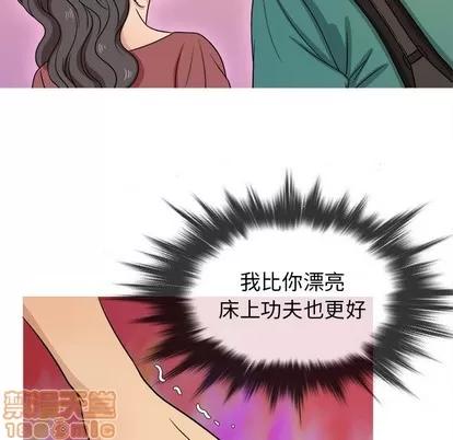 胜基的秘密基地 胜基的秘密基地 | 第18章 第10页