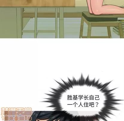 胜基的秘密基地 胜基的秘密基地 | 第18章 第15页