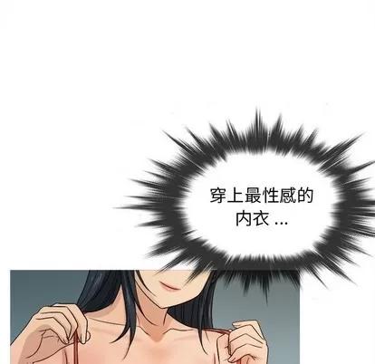 胜基的秘密基地 胜基的秘密基地 | 第18章 第19页