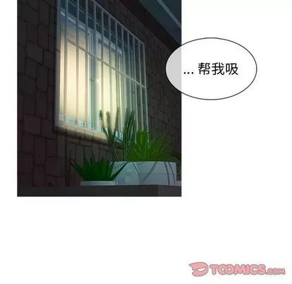 胜基的秘密基地 胜基的秘密基地 | 第18章 第26页