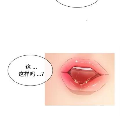 胜基的秘密基地 胜基的秘密基地 | 第18章 第33页