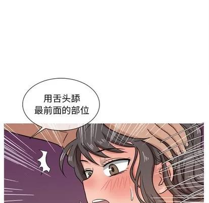 胜基的秘密基地 胜基的秘密基地 | 第18章 第34页
