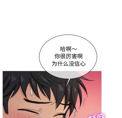 胜基的秘密基地 胜基的秘密基地 | 第18章 第37页